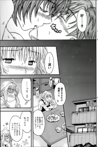 Page 159 of AV na kanojo Ch.1-10 - preview thumbnail