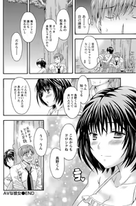 Page 16 of AV na kanojo Ch.1-10 - preview thumbnail