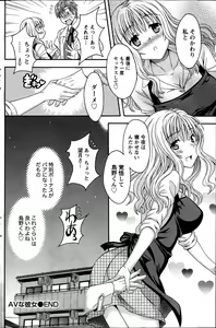 Page 164 of AV na kanojo Ch.1-10 - preview thumbnail