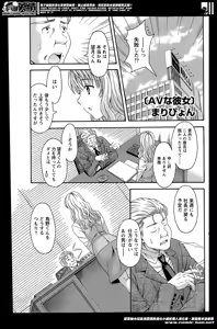 Page 165 of AV na kanojo Ch.1-10 - preview thumbnail