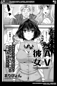 Page 166 of AV na kanojo Ch.1-10 - preview thumbnail