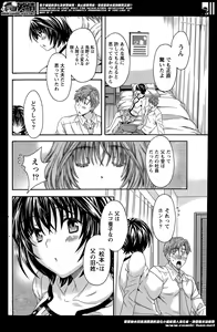 Page 178 of AV na kanojo Ch.1-10 - preview thumbnail