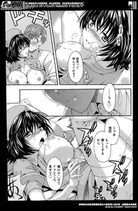 Page 185 of AV na kanojo Ch.1-10 - preview thumbnail