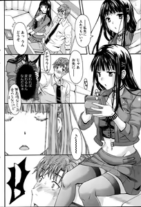 Page 56 of AV na kanojo Ch.1-10 - preview thumbnail