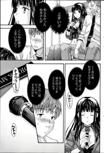 Page 57 of AV na kanojo Ch.1-10 - preview thumbnail