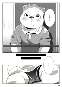 Page 23 of Tameiki Kyoudai 2 - preview thumbnail
