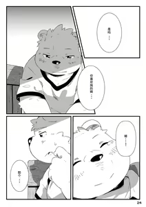 Page 25 of Tameiki Kyoudai 2 - preview thumbnail
