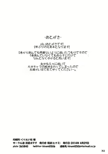 Page 33 of Tameiki Kyoudai 2 - preview thumbnail