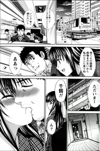 Page 169 of 20/40 Toshi no Sa   Ch.1-9 - preview thumbnail