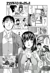 Page 3 of 20/40 Toshi no Sa   Ch.1-9 - preview thumbnail