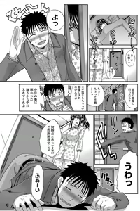 Page 65 of 20/40 Toshi no Sa   Ch.1-9 - preview thumbnail