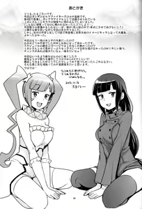 Page 20 of Milky Ryuuseigun - preview thumbnail