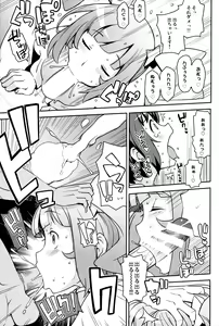 Page 10 of Milky Ryuuseigun - preview thumbnail