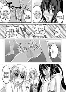 Page 42 of GIRLS MEET DQN'S TINPO - preview thumbnail