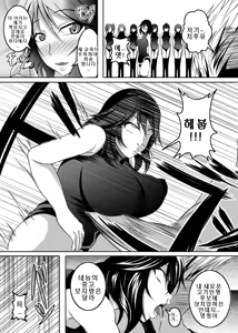 Page 6 of GIRLS MEET DQN'S TINPO - preview thumbnail