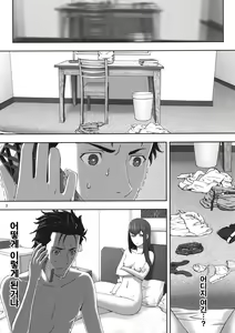Page 2 of Fukashi no Lost | 불가시의 로스트 - preview thumbnail