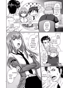 Page 3 of Zettai Fukujuu no Merican Virgin - Chapter a -Sexual slavery Makise Kurisu- | 절대복종의 아메리칸 버진 - preview thumbnail