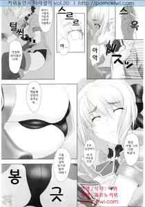 Page 7 of Fallen Angels - preview thumbnail