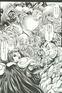 Page 142 of Nami SOS! Inma Hunters - preview thumbnail