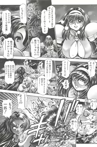 Page 143 of Nami SOS! Inma Hunters - preview thumbnail