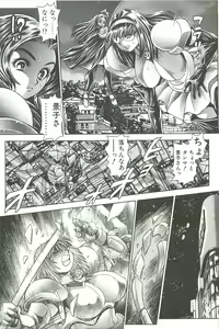 Page 145 of Nami SOS! Inma Hunters - preview thumbnail