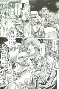 Page 151 of Nami SOS! Inma Hunters - preview thumbnail