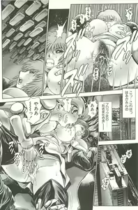 Page 160 of Nami SOS! Inma Hunters - preview thumbnail