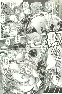 Page 172 of Nami SOS! Inma Hunters - preview thumbnail