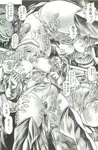 Page 185 of Nami SOS! Inma Hunters - preview thumbnail