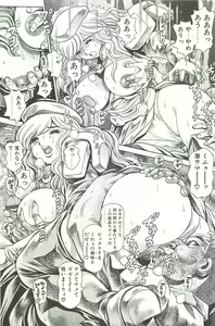 Page 191 of Nami SOS! Inma Hunters - preview thumbnail