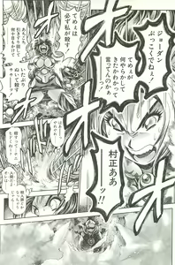 Page 206 of Nami SOS! Inma Hunters - preview thumbnail