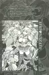 Page 211 of Nami SOS! Inma Hunters - preview thumbnail