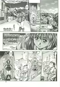 Page 3 of Nami SOS! Inma Hunters - preview thumbnail
