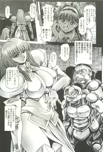 Page 39 of Nami SOS! Inma Hunters - preview thumbnail