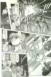 Page 68 of Nami SOS! Inma Hunters - preview thumbnail
