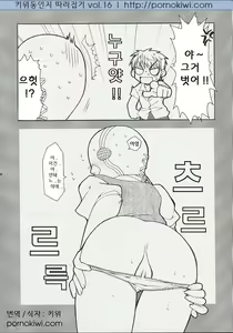 Page 6 of Hatenkou Shoujo Dojibiron PINK - preview thumbnail