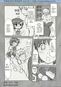 Page 9 of Hatenkou Shoujo Dojibiron PINK - preview thumbnail