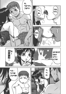 Page 11 of Yamete! Onee-chan Ch. 1 - preview thumbnail