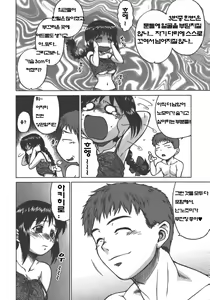 Page 12 of Yamete! Onee-chan Ch. 1 - preview thumbnail