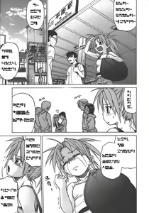 Page 15 of Yamete! Onee-chan Ch. 1 - preview thumbnail