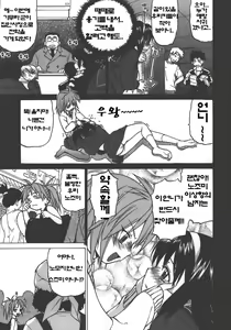 Page 17 of Yamete! Onee-chan Ch. 1 - preview thumbnail