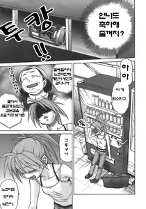 Page 33 of Yamete! Onee-chan Ch. 1 - preview thumbnail