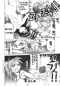 Page 34 of Yamete! Onee-chan Ch. 1 - preview thumbnail