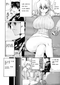 Page 2 of Nee-san to Boku | 누나와 노예 1 - preview thumbnail