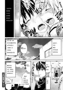 Page 22 of Nee-san to Boku | 누나와 노예 1 - preview thumbnail