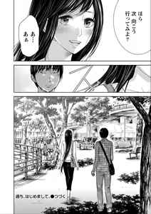 Page 115 of Ayamachi, Hajimemashite. - preview thumbnail