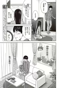 Page 118 of Ayamachi, Hajimemashite. - preview thumbnail