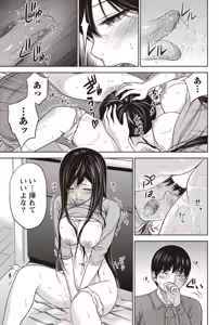 Page 124 of Ayamachi, Hajimemashite. - preview thumbnail