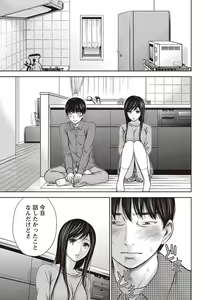 Page 128 of Ayamachi, Hajimemashite. - preview thumbnail
