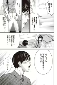 Page 130 of Ayamachi, Hajimemashite. - preview thumbnail
